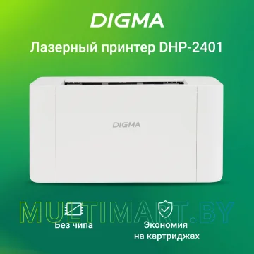 Принтер Digma DHP-2401 (белый) картинка 2